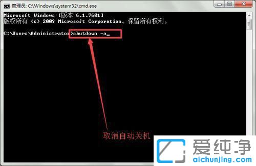 win7自动关机怎么设置方法