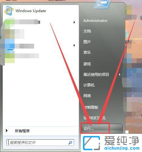 win7自动关机怎么设置方法