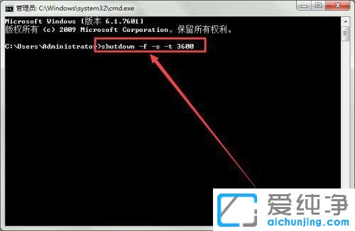 win7自动关机怎么设置方法
