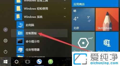 win10怎么设置电脑屏幕亮度