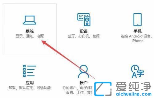 win10怎么设置电脑屏幕亮度