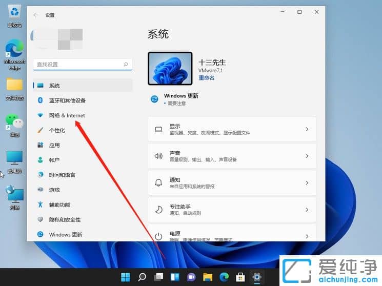 win11系统如何修改ip地址