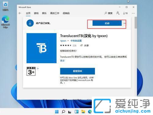 win11��ô����������ȫ͸����