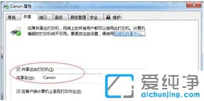 win7ϵͳÔõÑùÉèÖù²Ïí´òÓ¡»ú