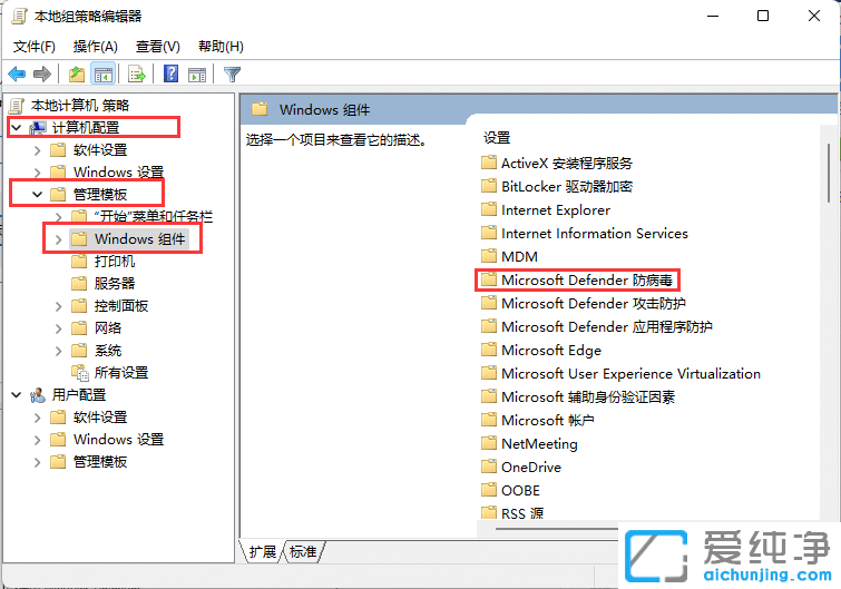 win10系统自带的安全软件怎么关闭