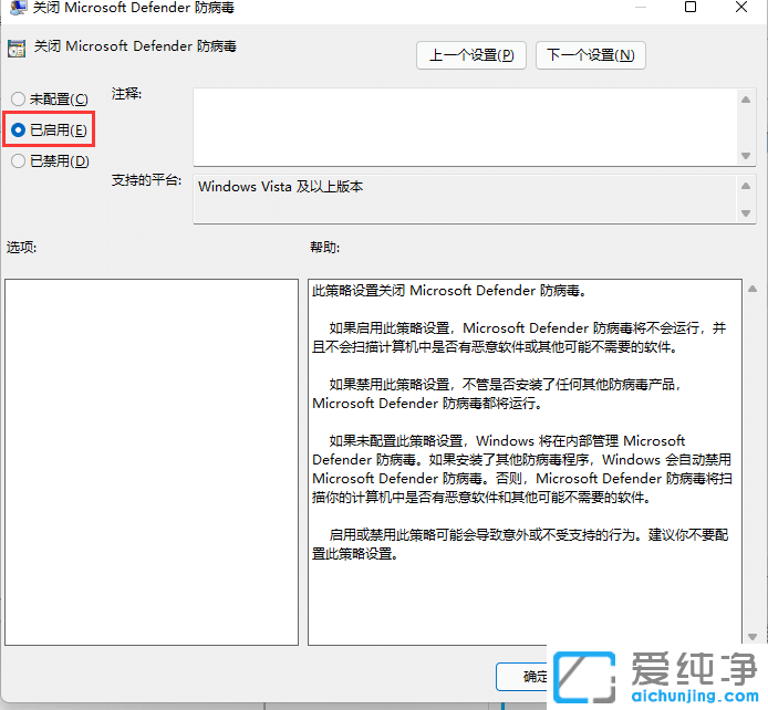 win10系统自带的安全软件怎么关闭