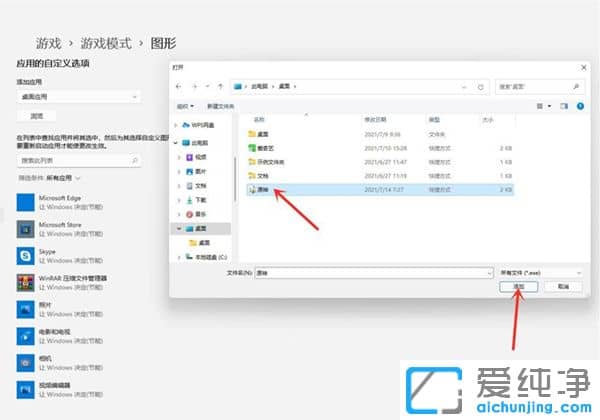 win11如何提高游戏帧数