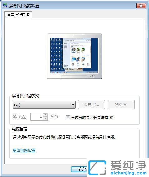 �����ȷ�ر�win7�����ķ���