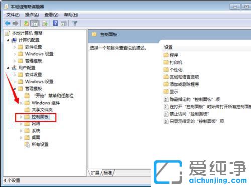 �����ȷ�ر�win7�����ķ���