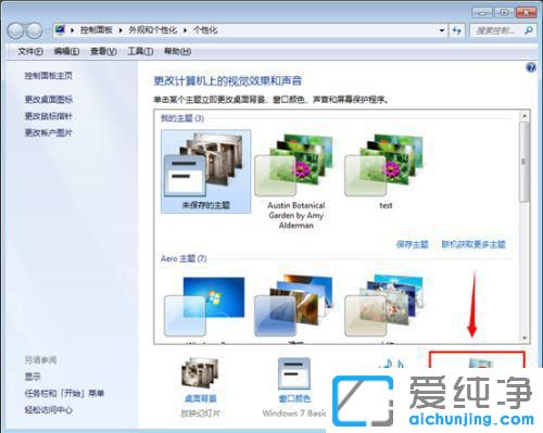 �����ȷ�ر�win7�����ķ���