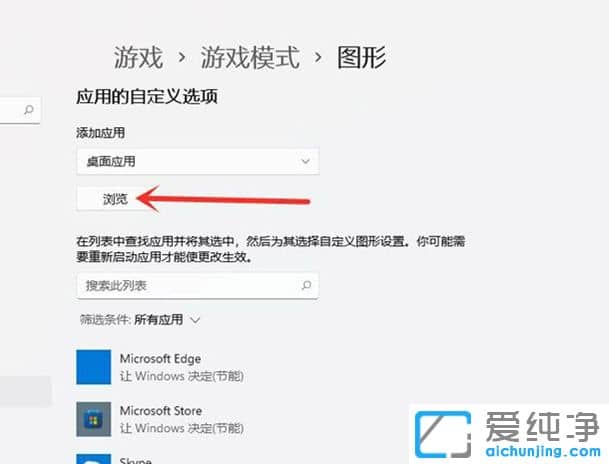 win11如何提高游戏帧数