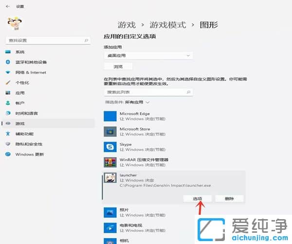 win11如何提高游戏帧数