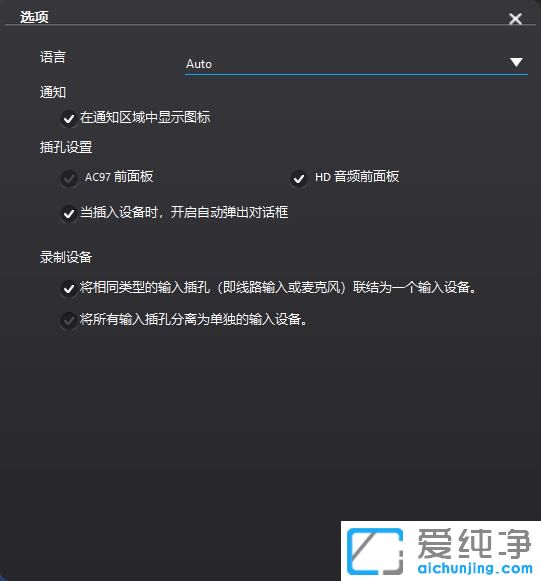win7台式电脑音响没有声音怎么设置