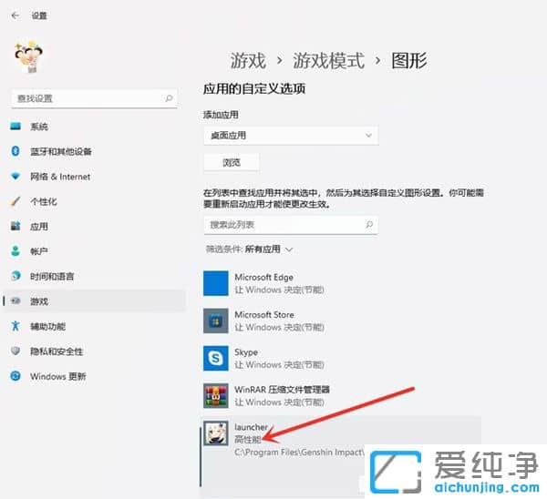 win11如何提高游戏帧数