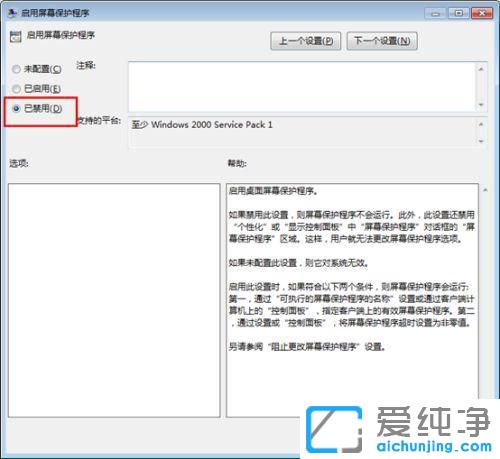 �����ȷ�ر�win7�����ķ���