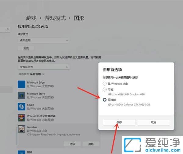 win11如何提高游戏帧数