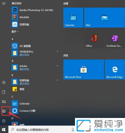 Win10������ε�����ת��
