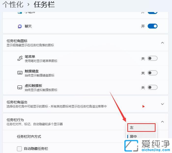 win11��ô�������������ұߣ�