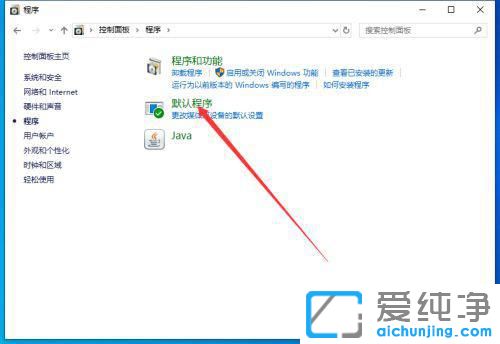 Win10��ô���������ΪĬ�������?