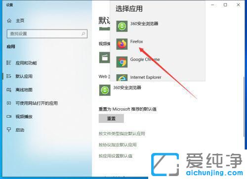 Win10��ô���������ΪĬ�������?