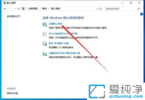 Win10��ô���������ΪĬ�������?