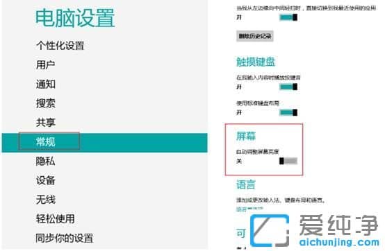 Win11������Ļ�����Զ��䰵��