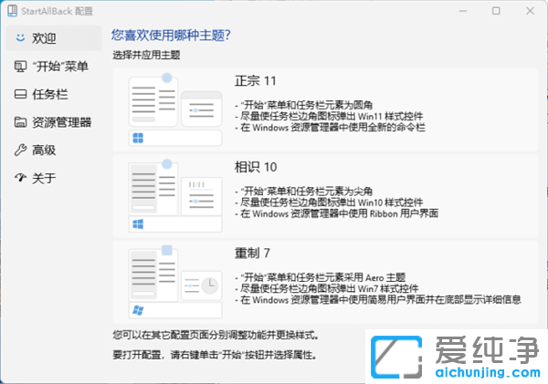 ��Win11�ػؾ��俪ʼ�˵�����������