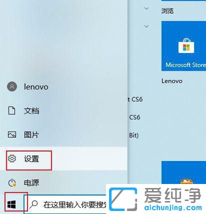 win10不让电脑休眠怎么设置