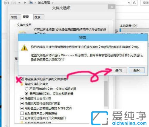 win10ϵͳÈçºÎÈ¡ÏûÒþ²ØµÄÎļþ¼Ð