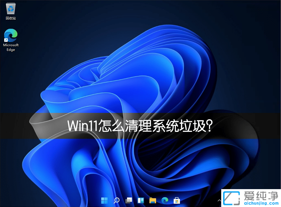 win11ϵͳ����ʱ�ļ���ô������