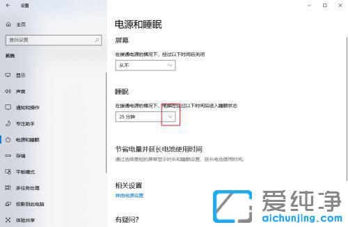 win10不让电脑休眠怎么设置