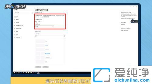 Win10������Ļ��ɫ��ô�����