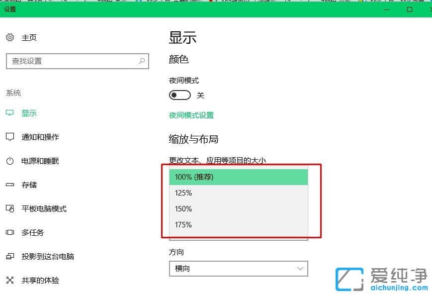 win10屏幕字体看起来模糊怎么办