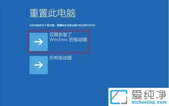 Win10电脑自动修复无法修复怎么办?