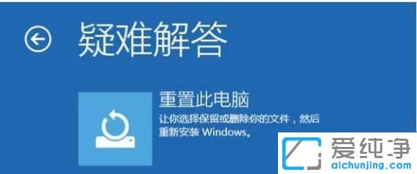 Win10电脑自动修复无法修复怎么办?