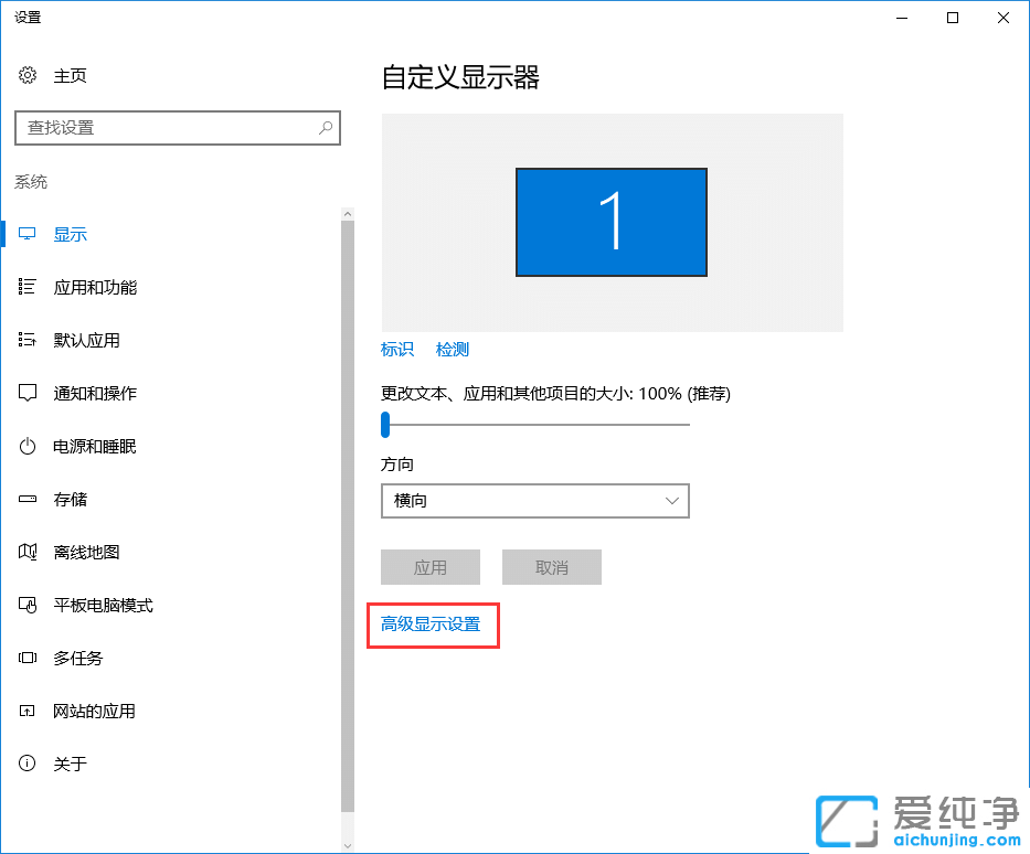 win10屏幕字体看起来模糊怎么办