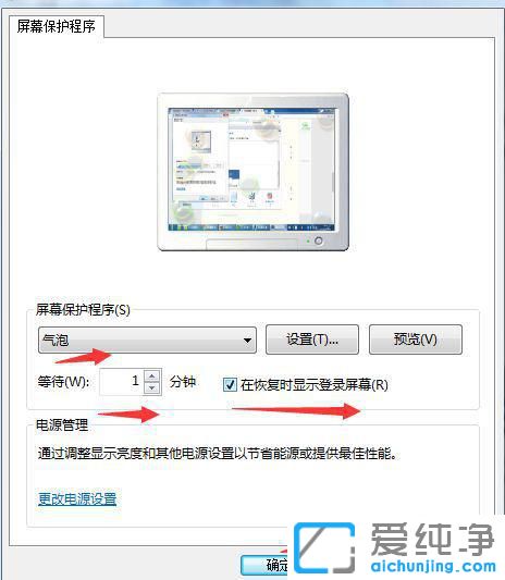 win7ϵͳ��ô�����Զ�����ʱ�䣿