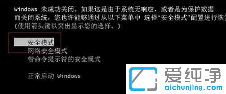 win7������ô���밲ȫģʽ��