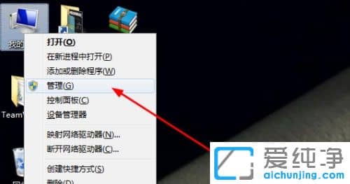 Win7共享文件夹怎么保存?