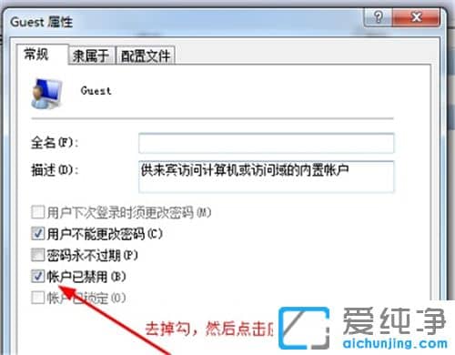 Win7共享文件夹怎么保存?