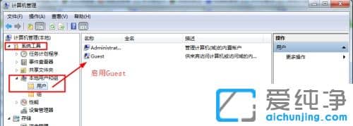 Win7共享文件夹怎么保存?