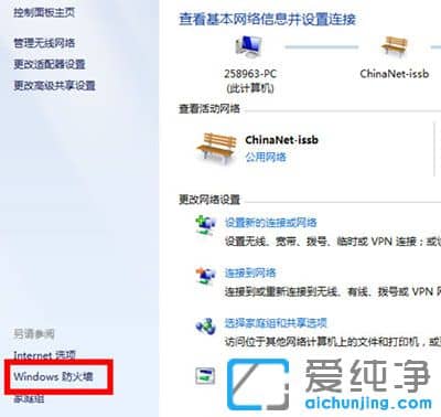 win7ϵͳ����ǽ������������