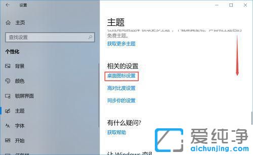 Win10电脑恢复出厂设置后桌面只有回收站