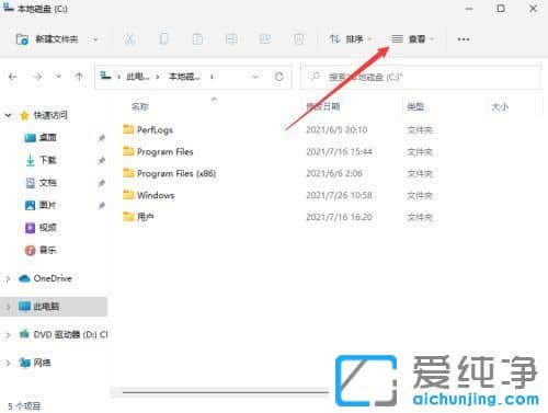 win11系统隐藏文件夹怎么显示出来?