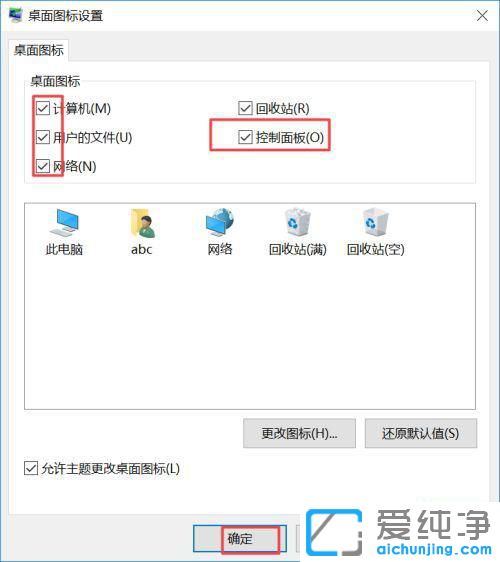 Win10电脑恢复出厂设置后桌面只有回收站
