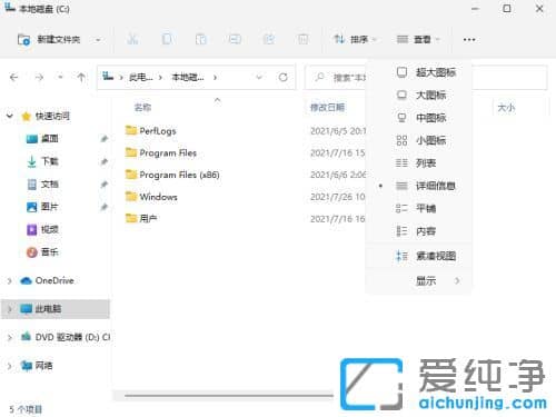 win11系统隐藏文件夹怎么显示出来?