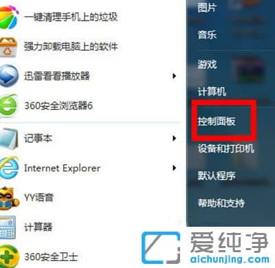 win7ϵͳ����ǽ������������