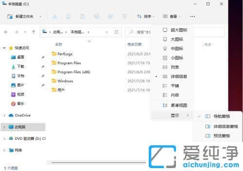 win11系统隐藏文件夹怎么显示出来?