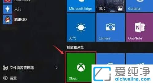 Win10������°�װXbox��