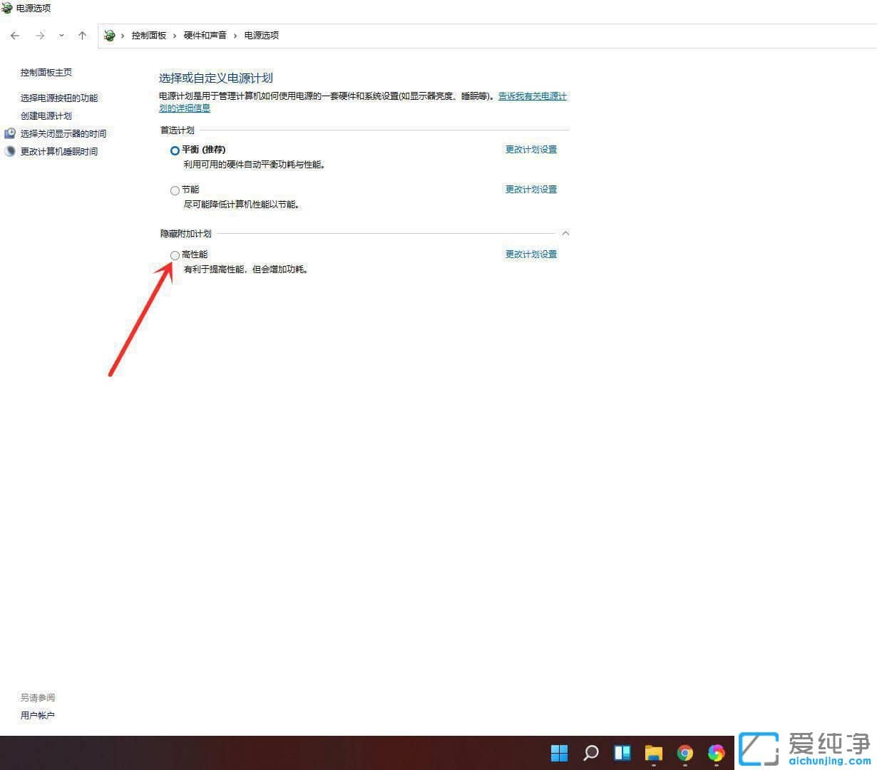 win11�ʼǱ����ĵ�Դģʽ��